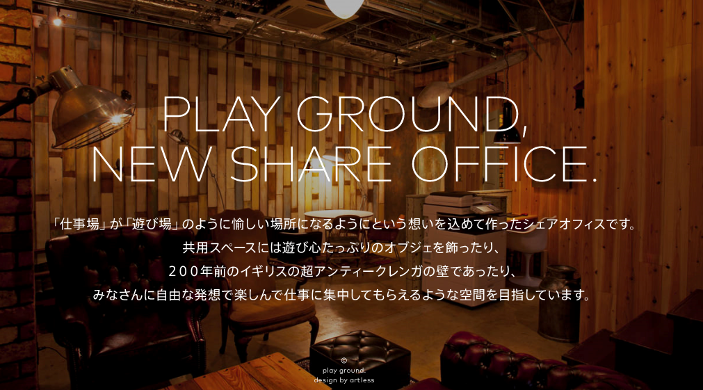 渋谷プロパティータワーレンタルオフィス「Playground」 玄関 の画像