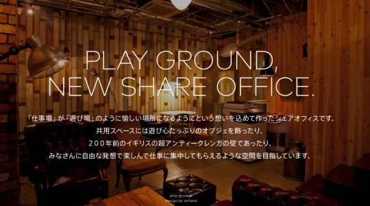 玄関 - 渋谷プロパティータワーレンタルオフィス「Playground」} - ルームシェアルームメイト