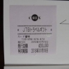 JTB トラベルギフト20万円分 本体 の画像
