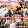 みんなで飲んで遊んで語って！東京・錦糸町のシェアハウス「リバ邸とらくれす」 シェアメイト の画像