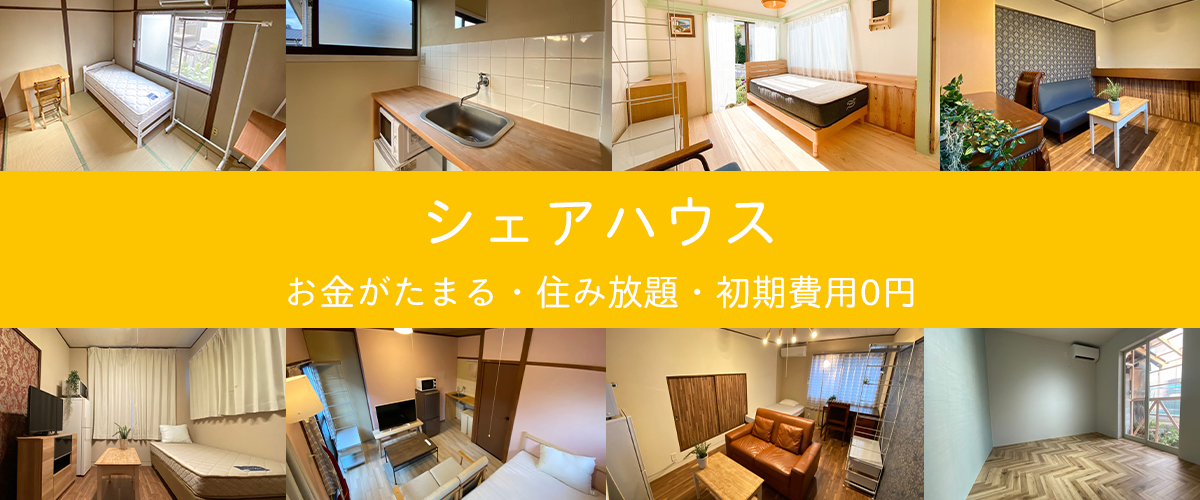《京都市内２４のシェアハウス住み放題 》 初期費用無！  保証会社無！ 引越し費用無！ キッチン の画像