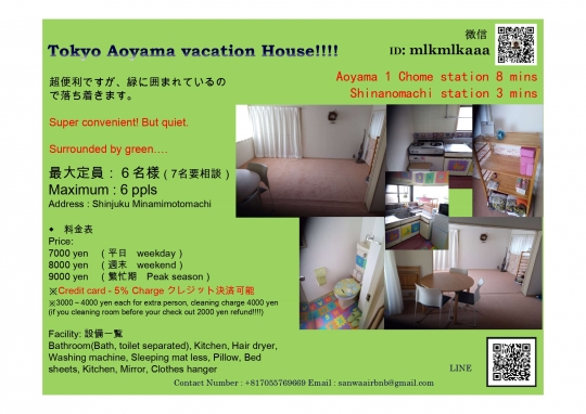 キッチン - Aoyama house 青山ハウス　Olympic place 駅から徒歩３分only 3 mins from station.} - ルームシェアルームメイト