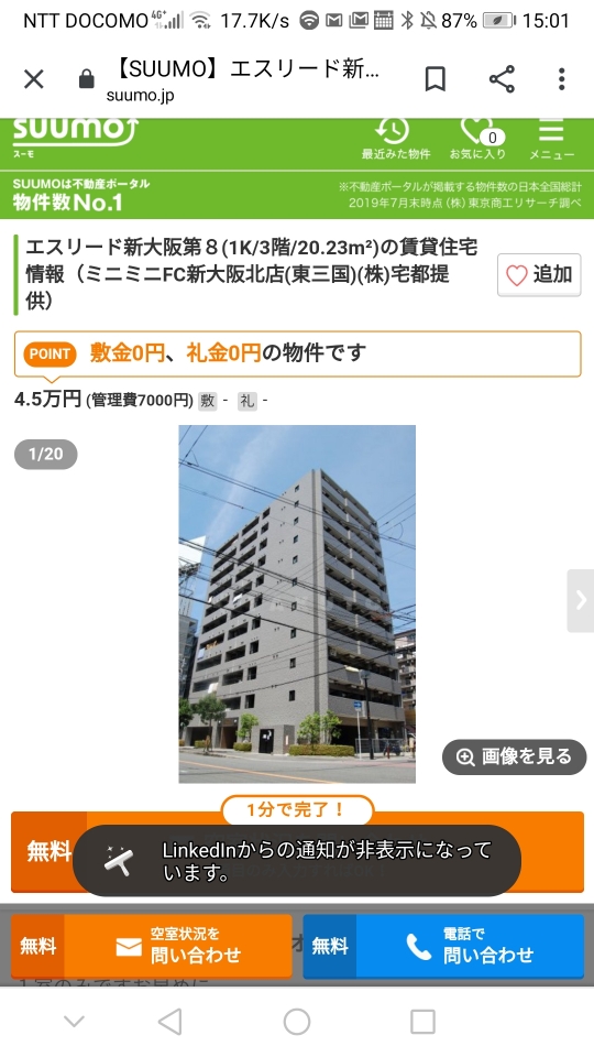 建物 - 新大阪エスリード第８の301の貸したい大家} - ルームシェアルームメイト