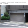 バイク駐車場ガレージ共同利用者募集 中央区日本橋人形町 駐車スペース の画像