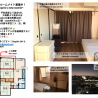 大森駅12分/平和島5分 3LDK 家賃44,000円 個室 の画像