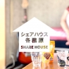 現代日本建築の粋を集めた邸宅！手ぶらでお引越し！家具・家電・寝具付、短期滞在ＯＫ！地域最安家賃シェアハウス リビング の画像