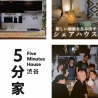 渋谷駅から徒歩5分で眠れるシェアハウス【住民募集中！】 その他 の画像